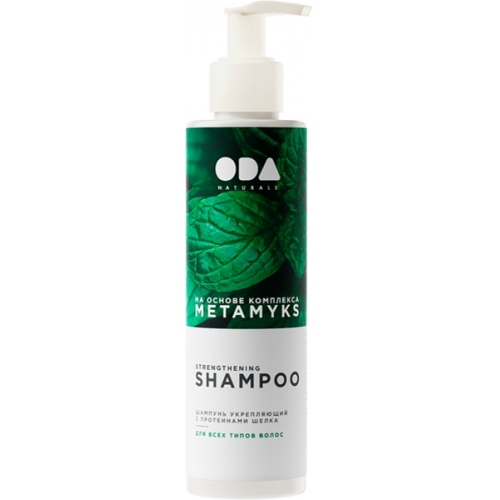 ODA Naturals Шампунь укрепляющий с протеинами шелка, floralizin, metamyks, для волос, шампунь ода