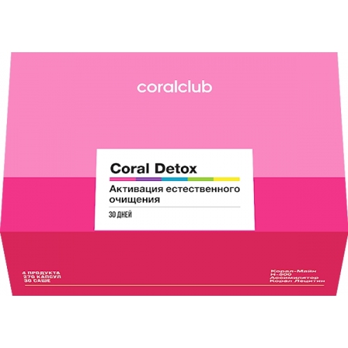 Тазарту және Детокс / Coral Detox (Coral Club)